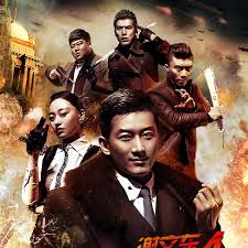 谢文东第四季 第73集
