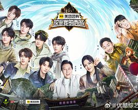 这是我的西游 第20250524期精编