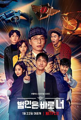 犯人就是你第三季 第04集