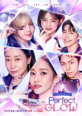 Perfect Glow 第09集
