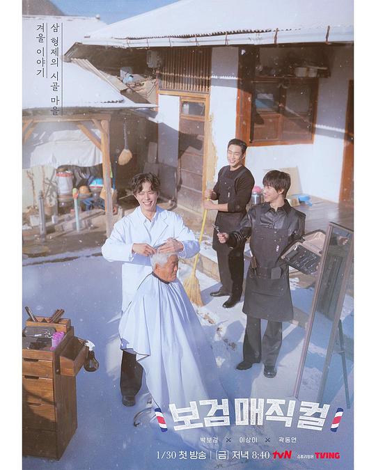小镇魔发师 第03集