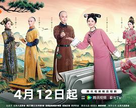 这个宫女不太冷静 第13集