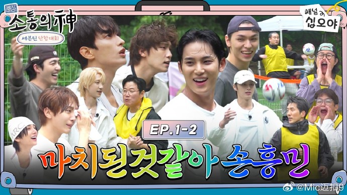 沟通之神·SEVENTEEN篇 EP1-2