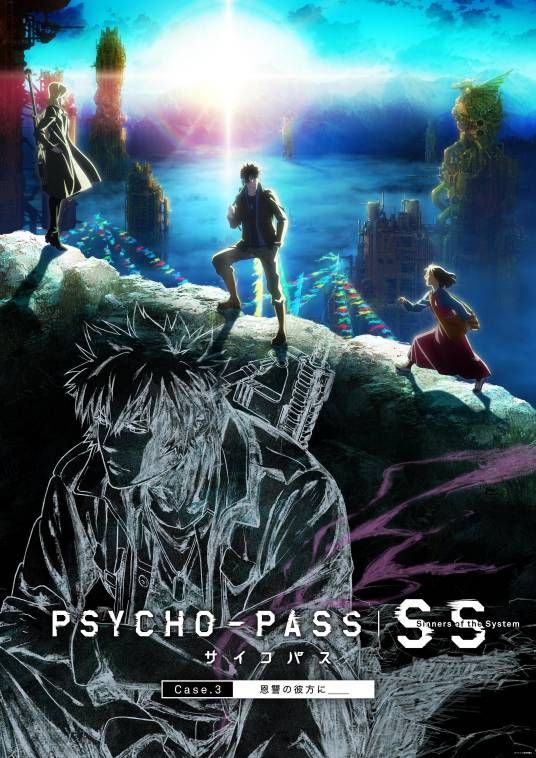 心理测量者SS3，在恩怨的彼方(全集)