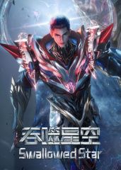 吞噬星空·原始星速通版(全集)