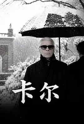 卡尔(全集)