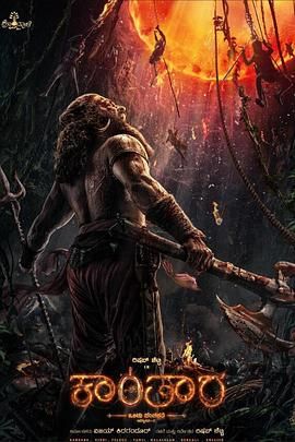 神秘森林传说: 第一章(全集)