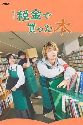 用税款买的书(全集)