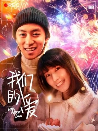 我们的爱(全集)