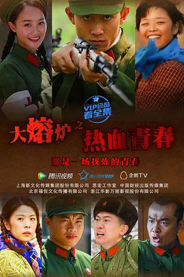 热血青春2015 第22集